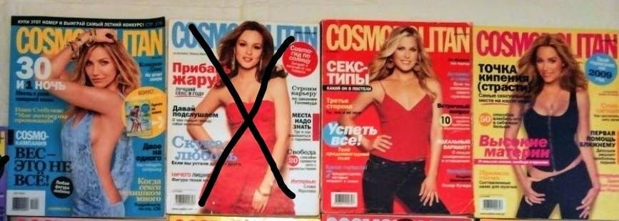 Журнали COSMOPOLITAN журналы с 2007 по 2011