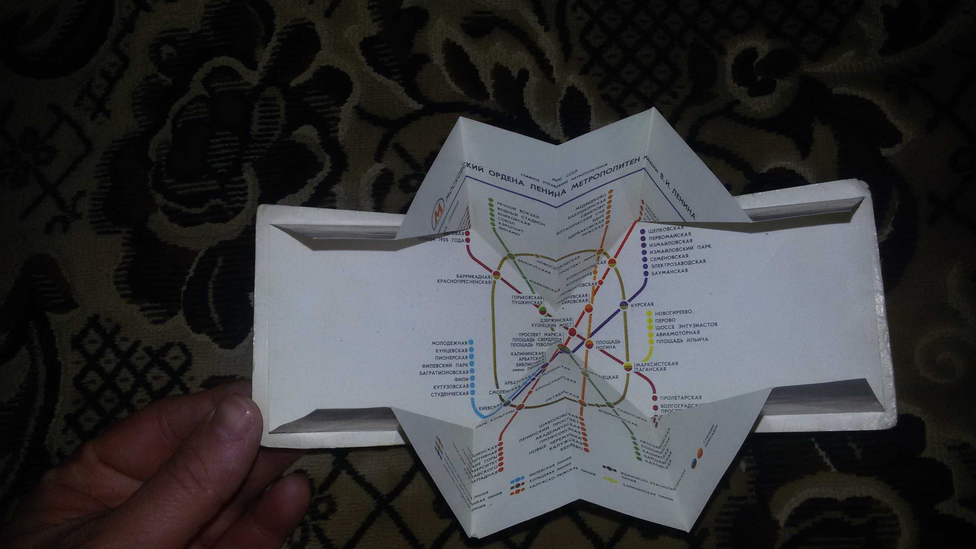 Карта-схема Московского метрополитена СССР!Набор 70-80е годы