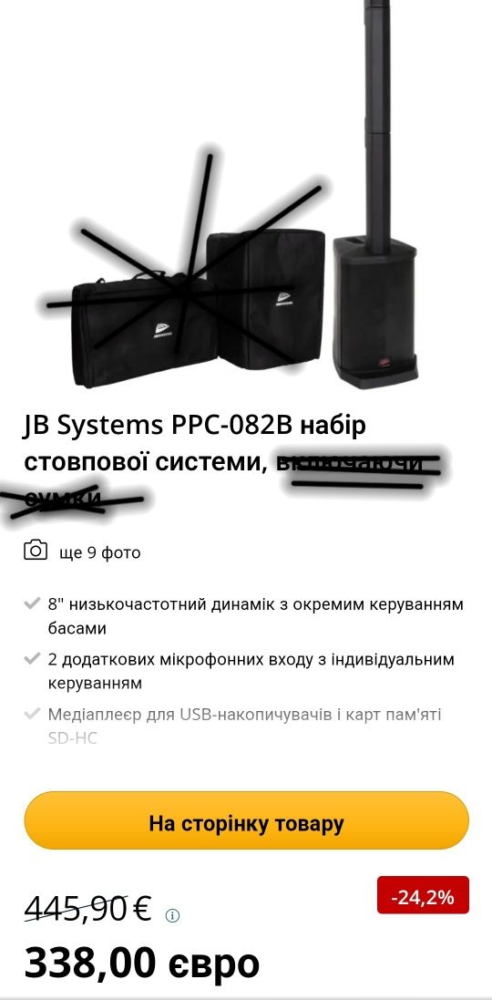 JBSYSTEMS PPC-082b 100W! На батареї, портативна колонка!