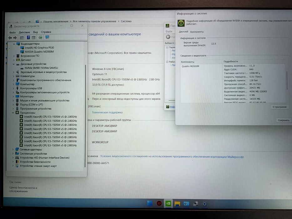 Ігровий Dell Precision 7510,E3-1505M,NVIDIA M2000-4GB,RAM 32GB/SSD 512