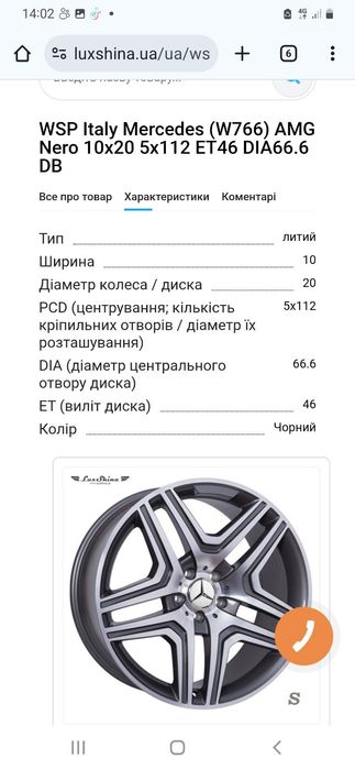 Колісний диск Mercedes GLS AMG 10Jx21H2 ET46 A1664012502