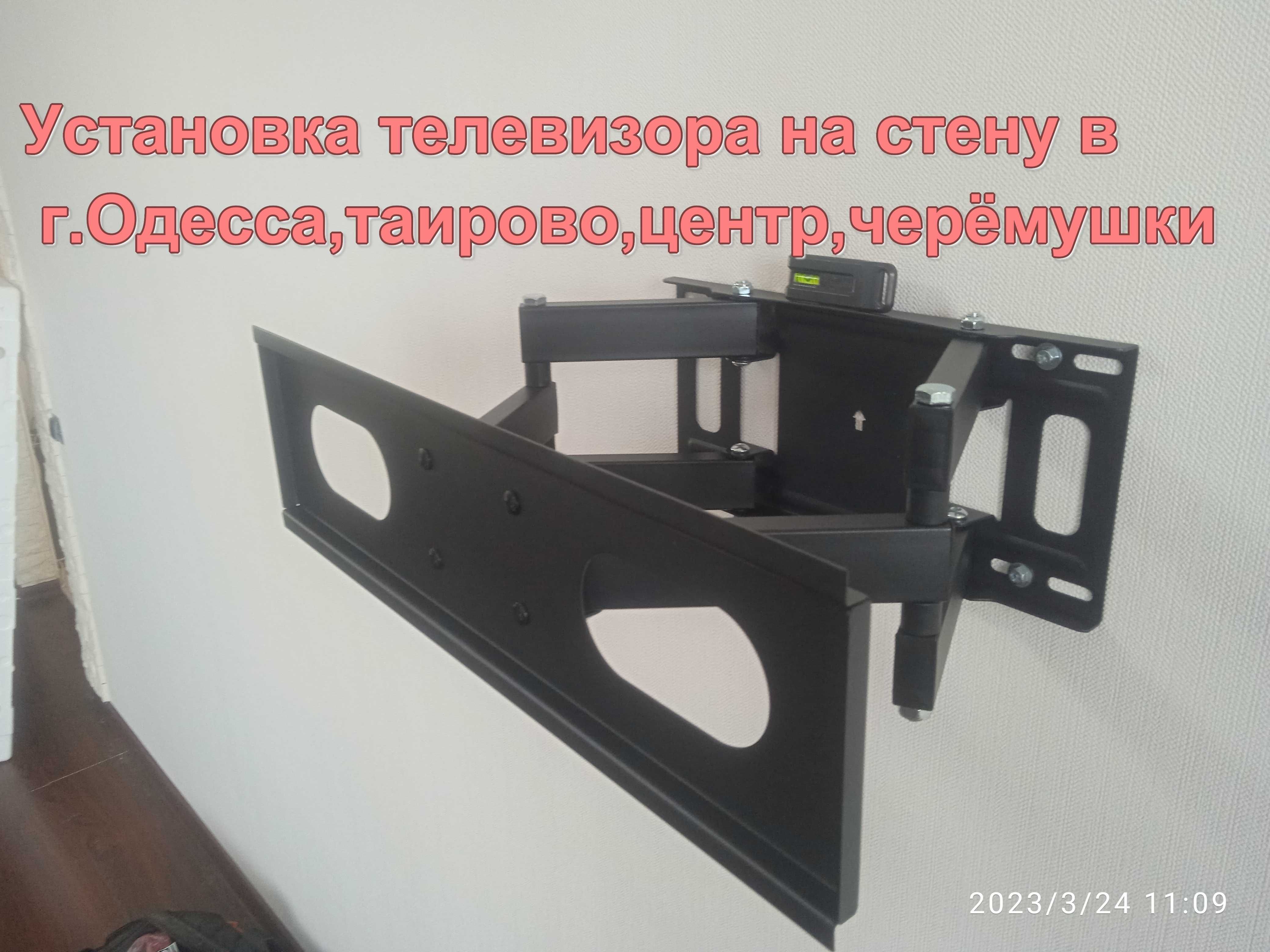 Монтаж телевизора в г. Одесса, ТВ на стену-крепёж, все районы