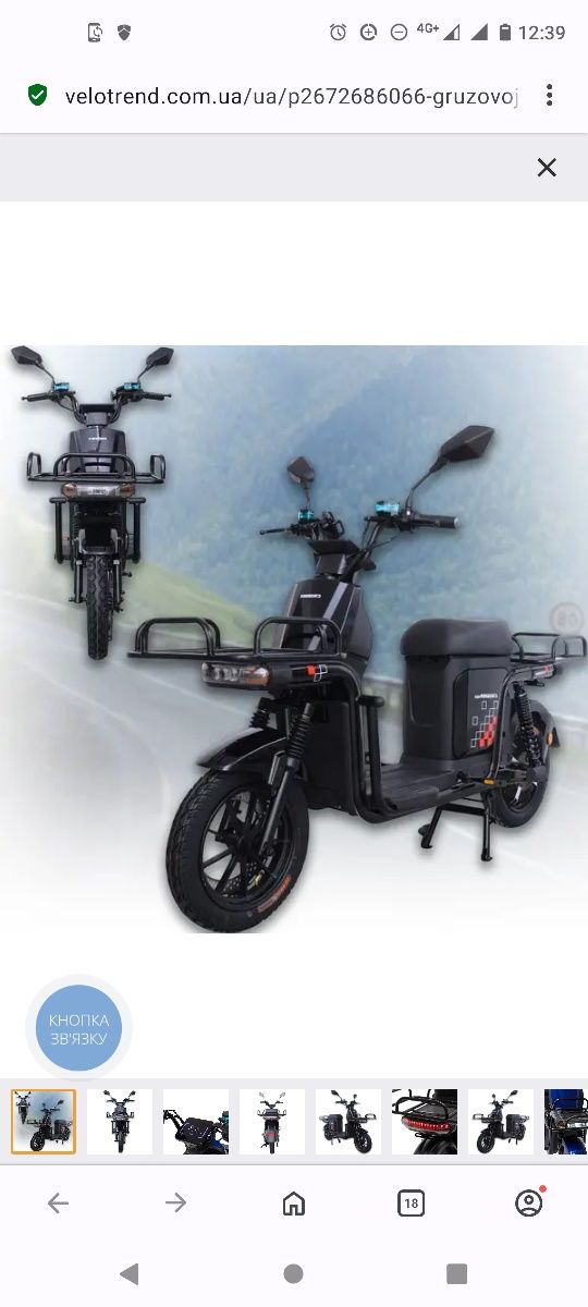 Электроскутер 1200вт lition30ач батарея