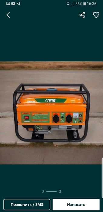 РАСПРОДАЖА! Генераторы GRAD, SIGMA, BISON. ASTRIA. Срочно. На газу. Ин