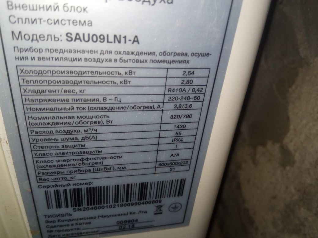 Кондиціонер Energolux SAU09LN1-A з кріпленням