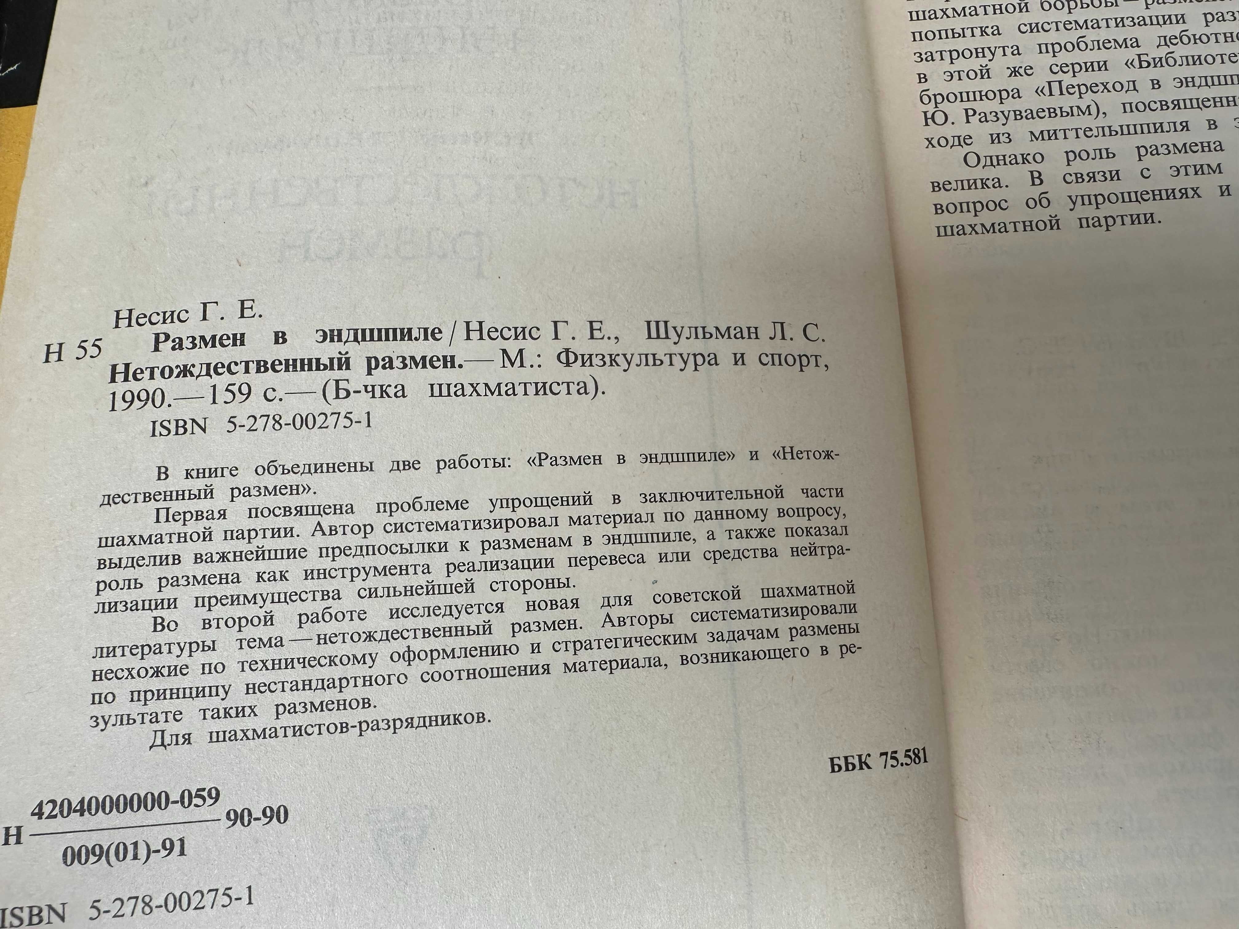 шахматы та шашки - теория та практика