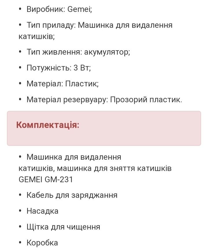 Машинки для стрижки катишків різні
Хмельницький район Ме