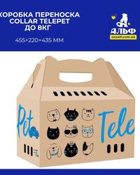 Переноска для котів та собак Collar TelePet
