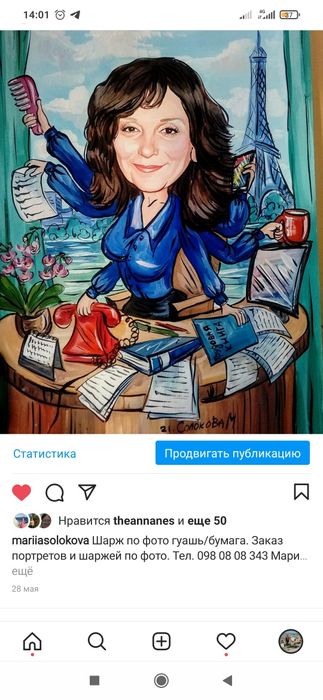 Портрет, шарж на замовлення по фото. Карикатура, картина, художник.