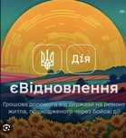 єВідновлення. Ремонт квартир и домов.