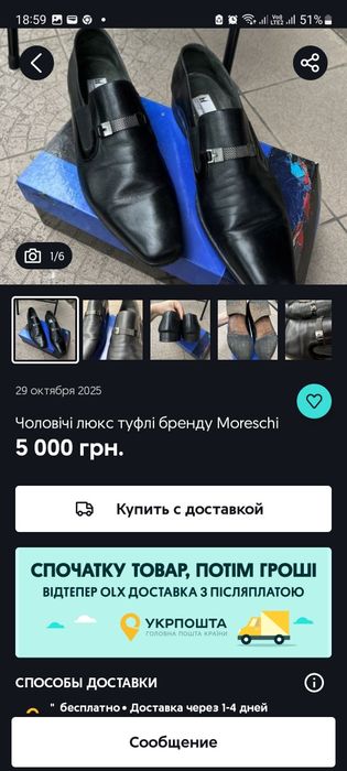 Мужские туфли = лоферы итальянской марки Moresch.43 р.