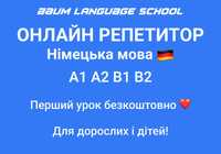 Вивчення німецької онлайн з Репетитором