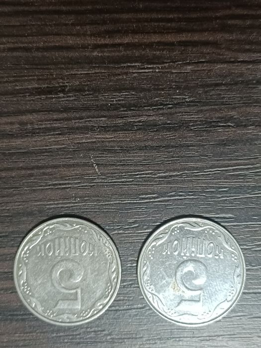 5 копійок ( нестандартні)
