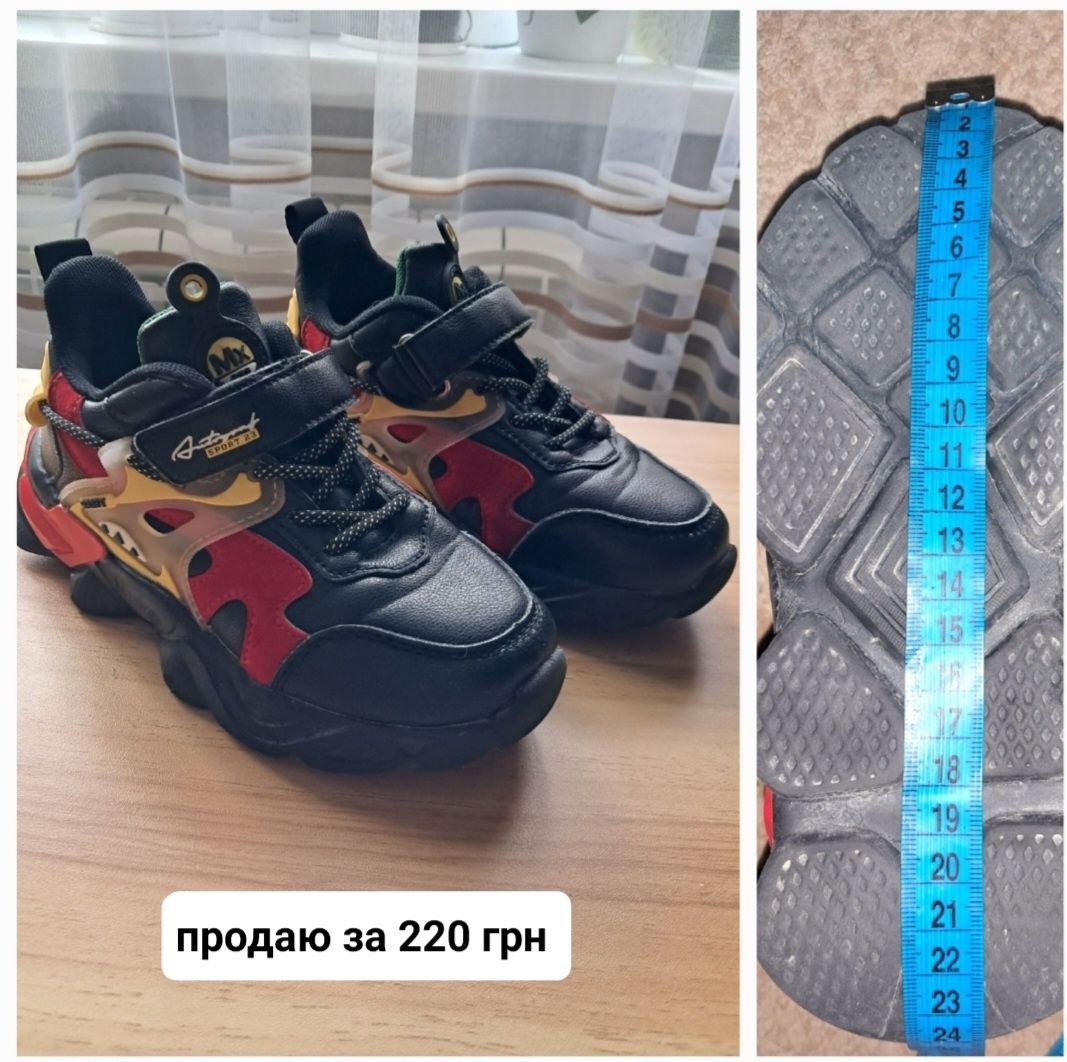 Недорогі кросівки  для хлопчика