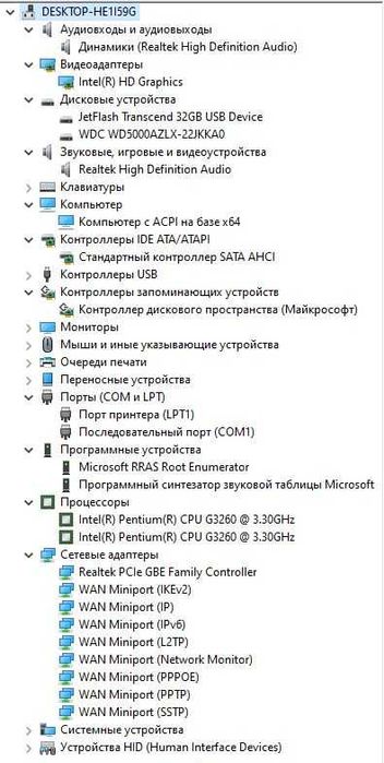 Персональний комп'ютер