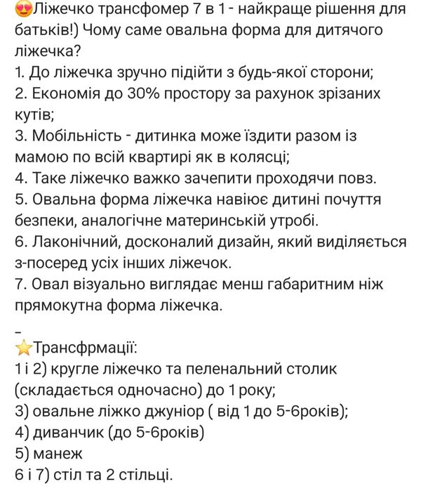 Кроватка трансформер  7в1 +  с матрасом