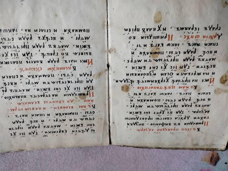 1869г Прокимены старинная книга церковная Религиозная