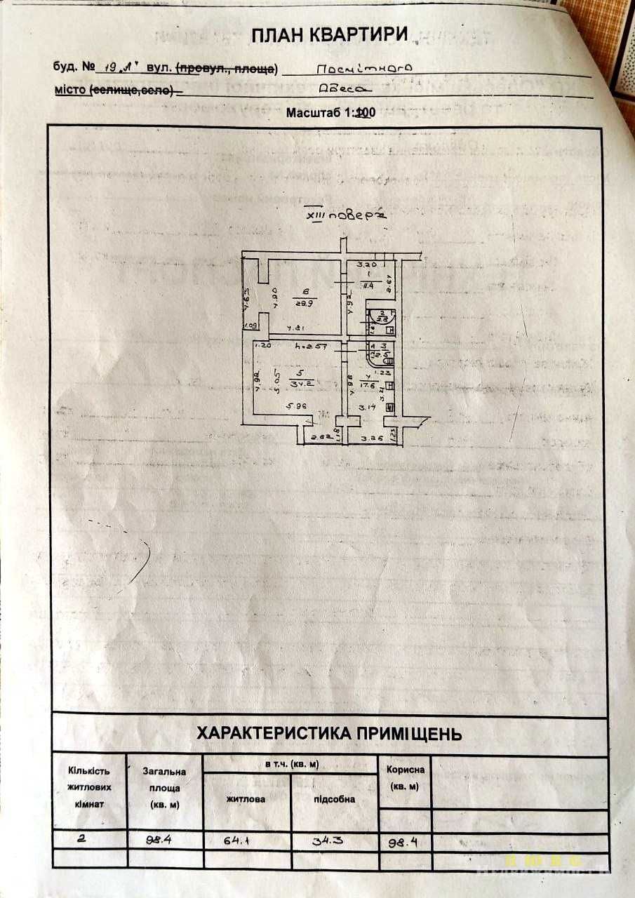 Продам большую 2 комнатную квартиру Посмитного, Аркадия, море!