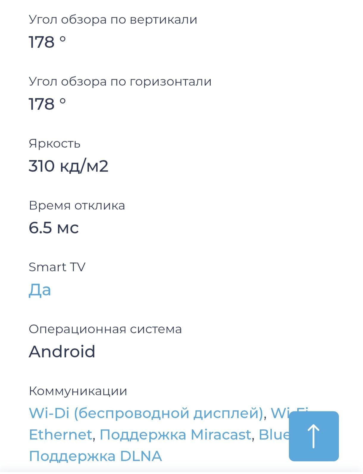 Телевизор Xiaomi MI TV 4S 50"