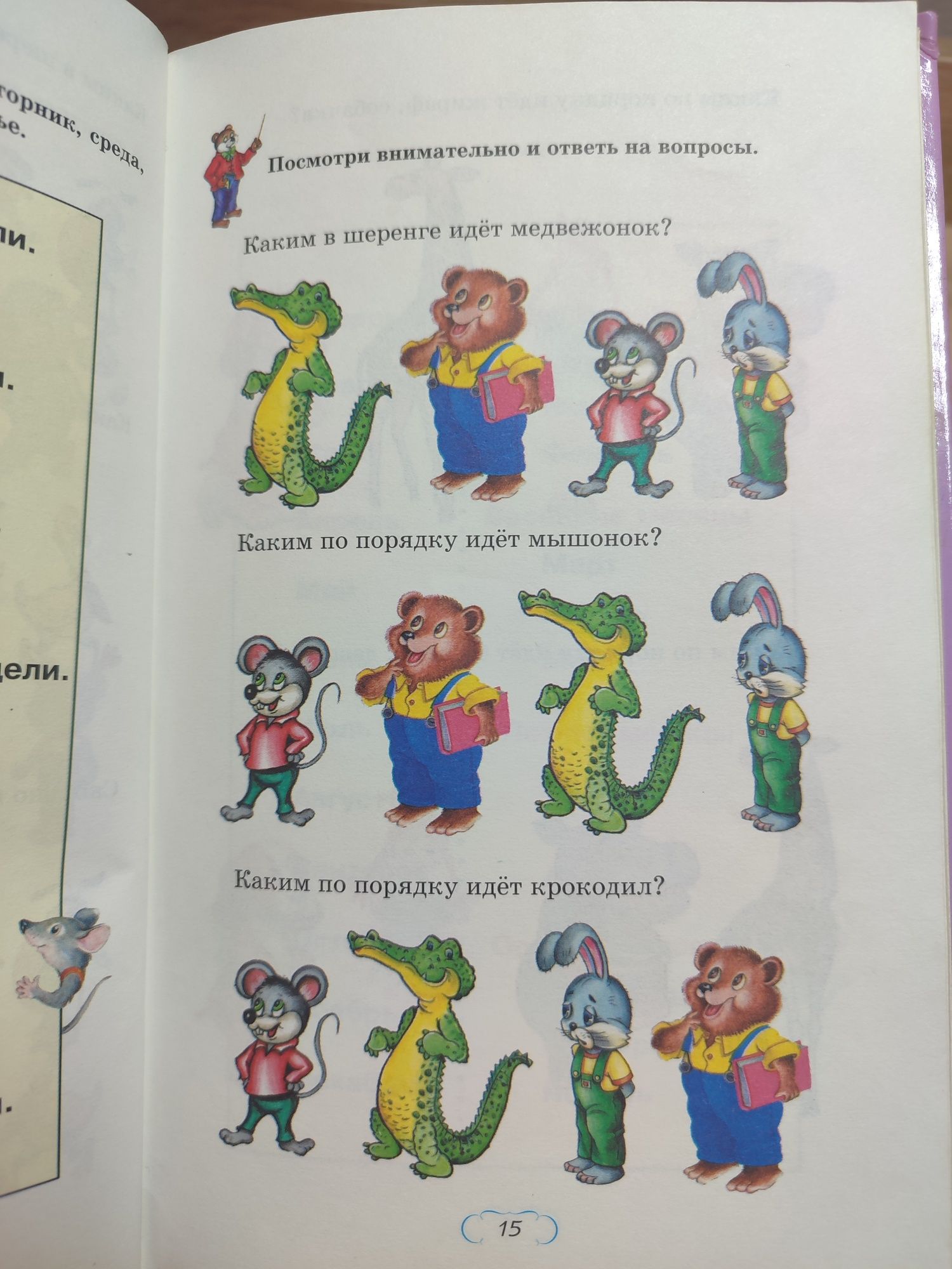 Развивающие книжки для дошкольника