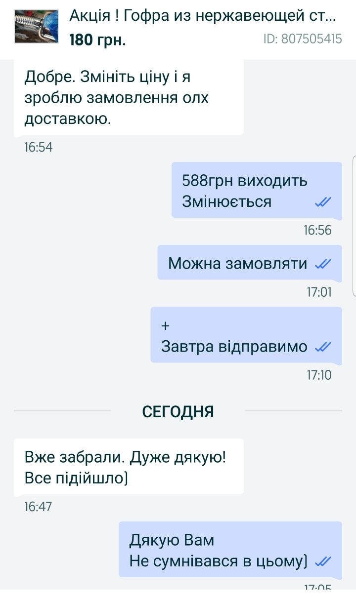 Акція ! Гофра из нержавеющей стали для отвода газов генератора 16мм-50