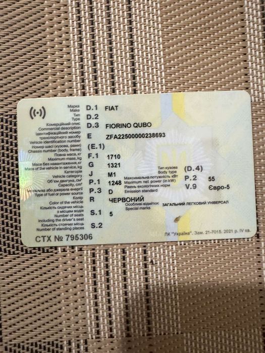 Продам Fiat Qubo