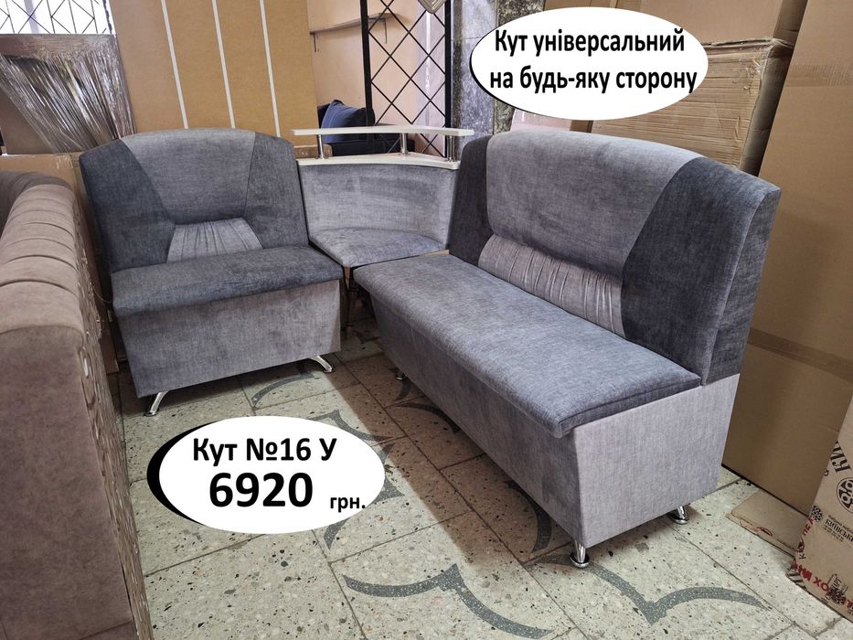 новий кухонний куток , куток на кухню