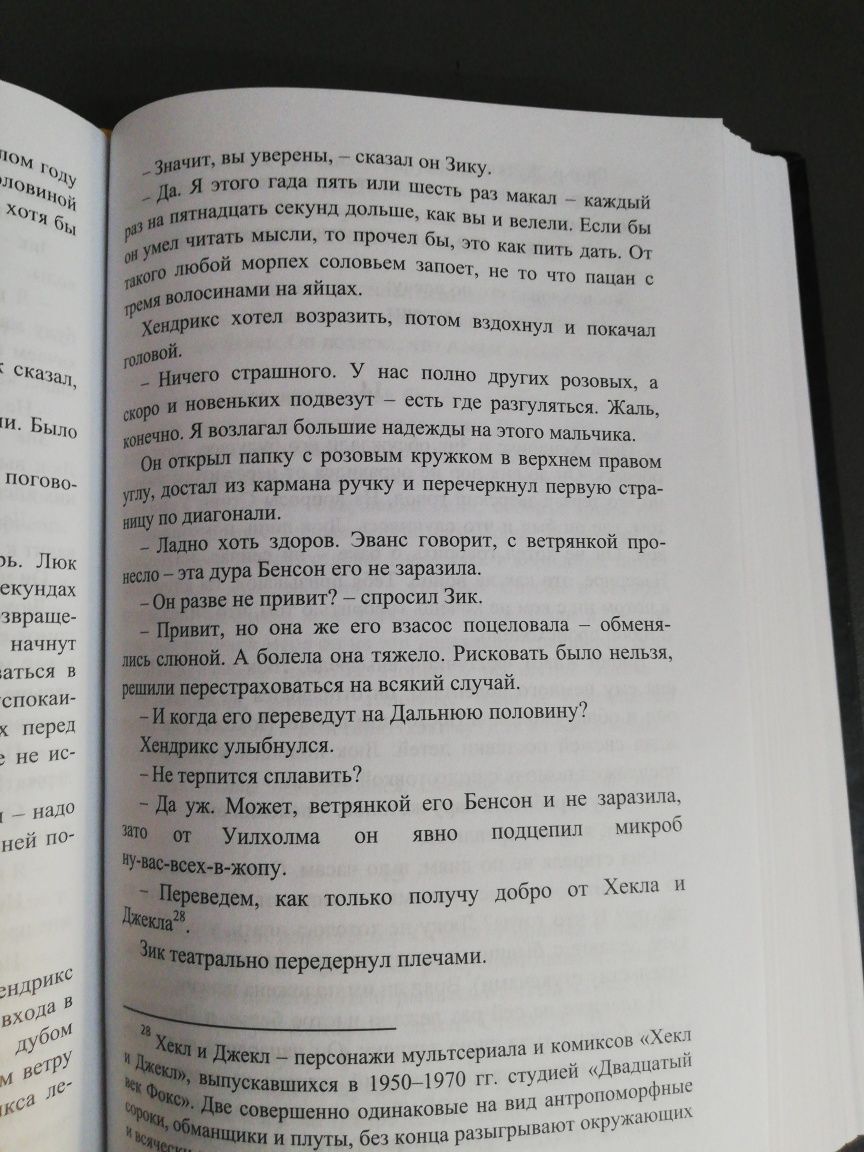 Стивен Кинг. Кладбище домашних животных. Институт. Чужак. Сияние.