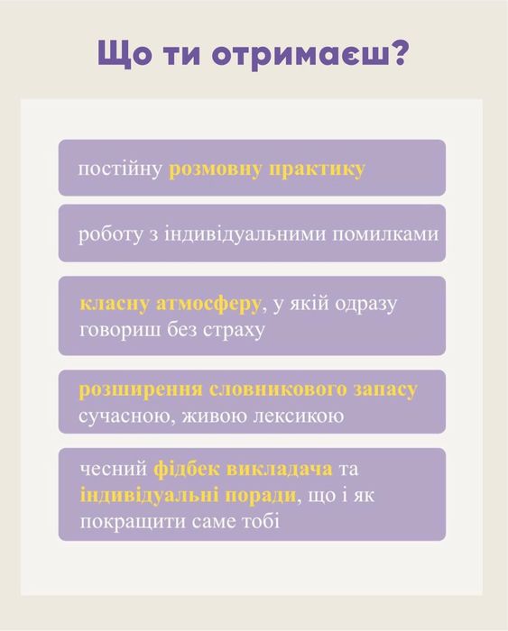 Англійська для дорослих | Онлайн-заняття з репетитором