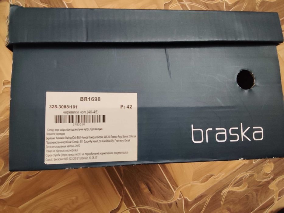 Черевики чоловічі зимові Braska