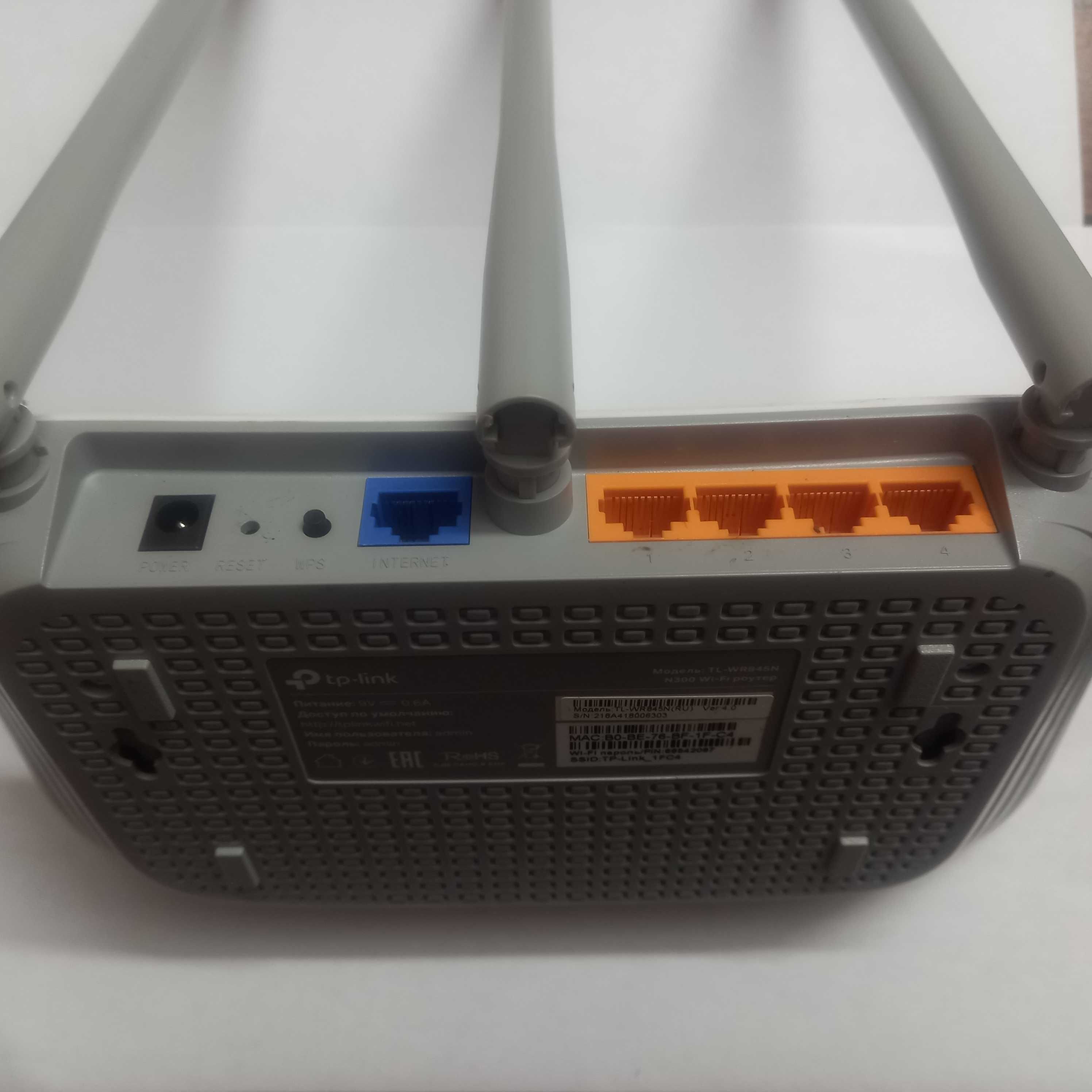 Маршрутизатор TP - Link  TL-WR845N