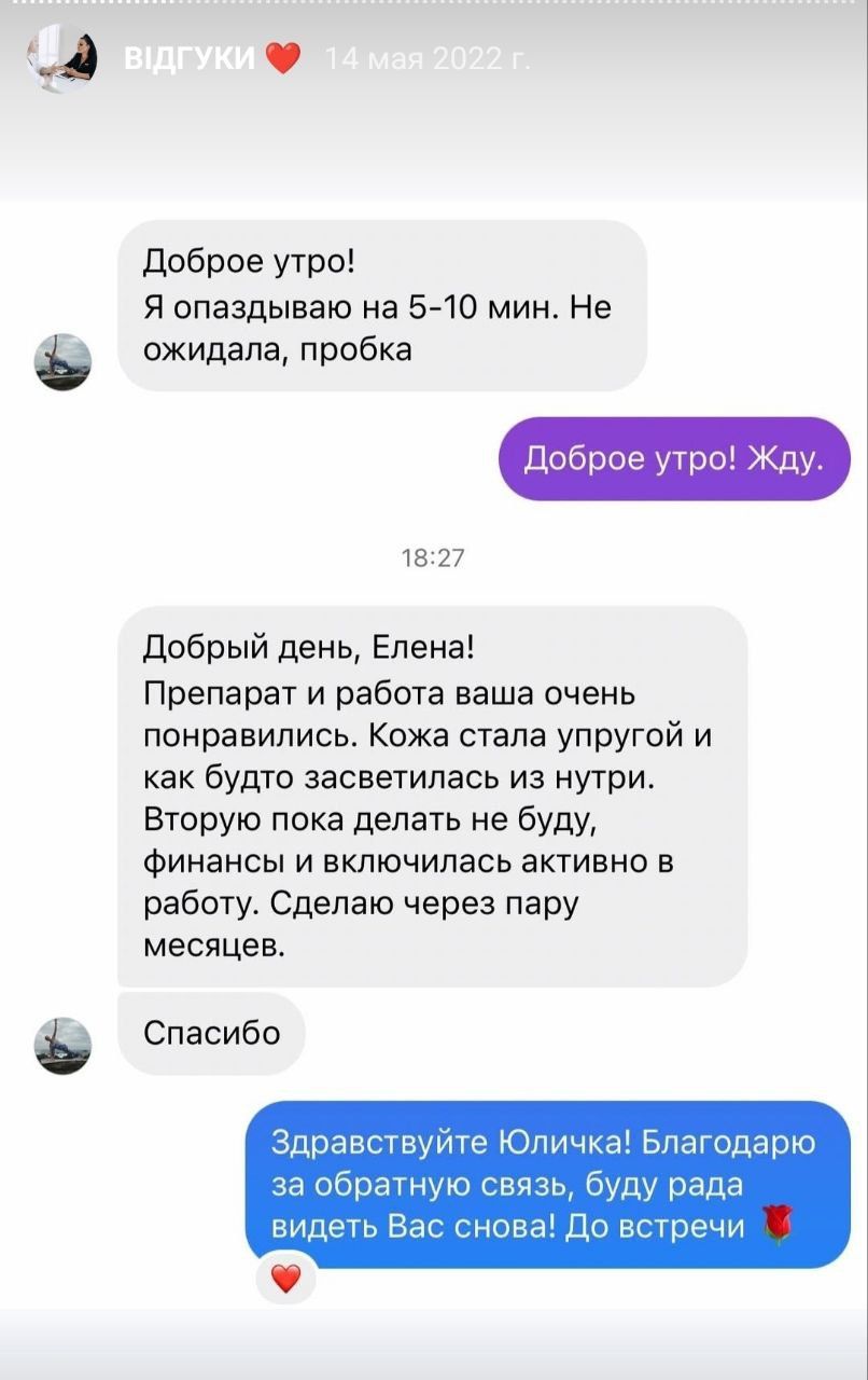Косметолог АКЦІЯ. Губы, ботокс, біоревіталізація.