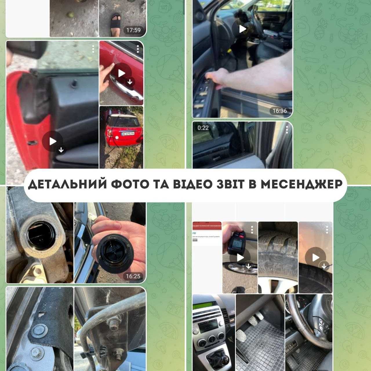 Перевірка авто в Дніпрі, осмотр авто БЕЗ передплати. Телефонуйте!