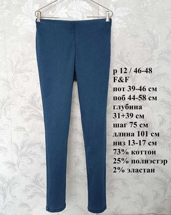 р 12 / 46-48 сині джинсові штани джегінси стрейчеві вузькі слім F&F