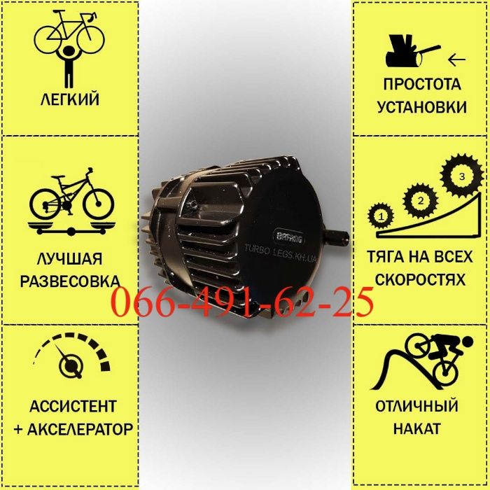 Електромотор для велосипеду Bafang 8fun 750w 48v кареточний міддрайв