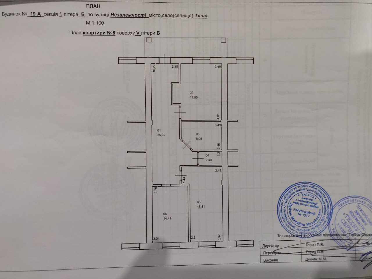 Продається 3 кімнатна кварти в м. Тячів з хорошим ремонтом