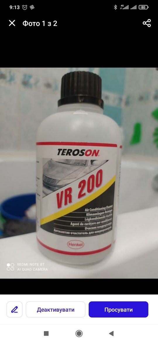 Teroson VR 200 Антисептик-очиститель для кондиционеров 200 мл