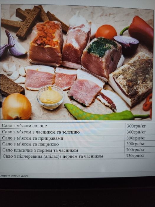 Домашнє сало та копчення