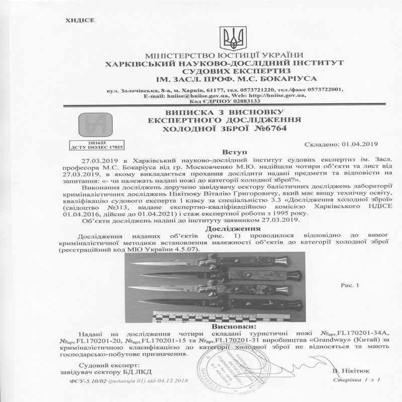 Нож Выкидной/Нож Стилет/Купить Стилет/Стилет "Stiletto Gentleman"