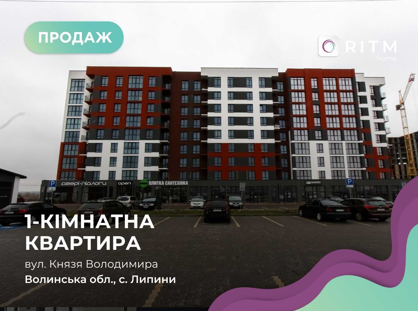 Продаж 1-кв. в новобудові – чудовий варіант для життя або інвестиції!