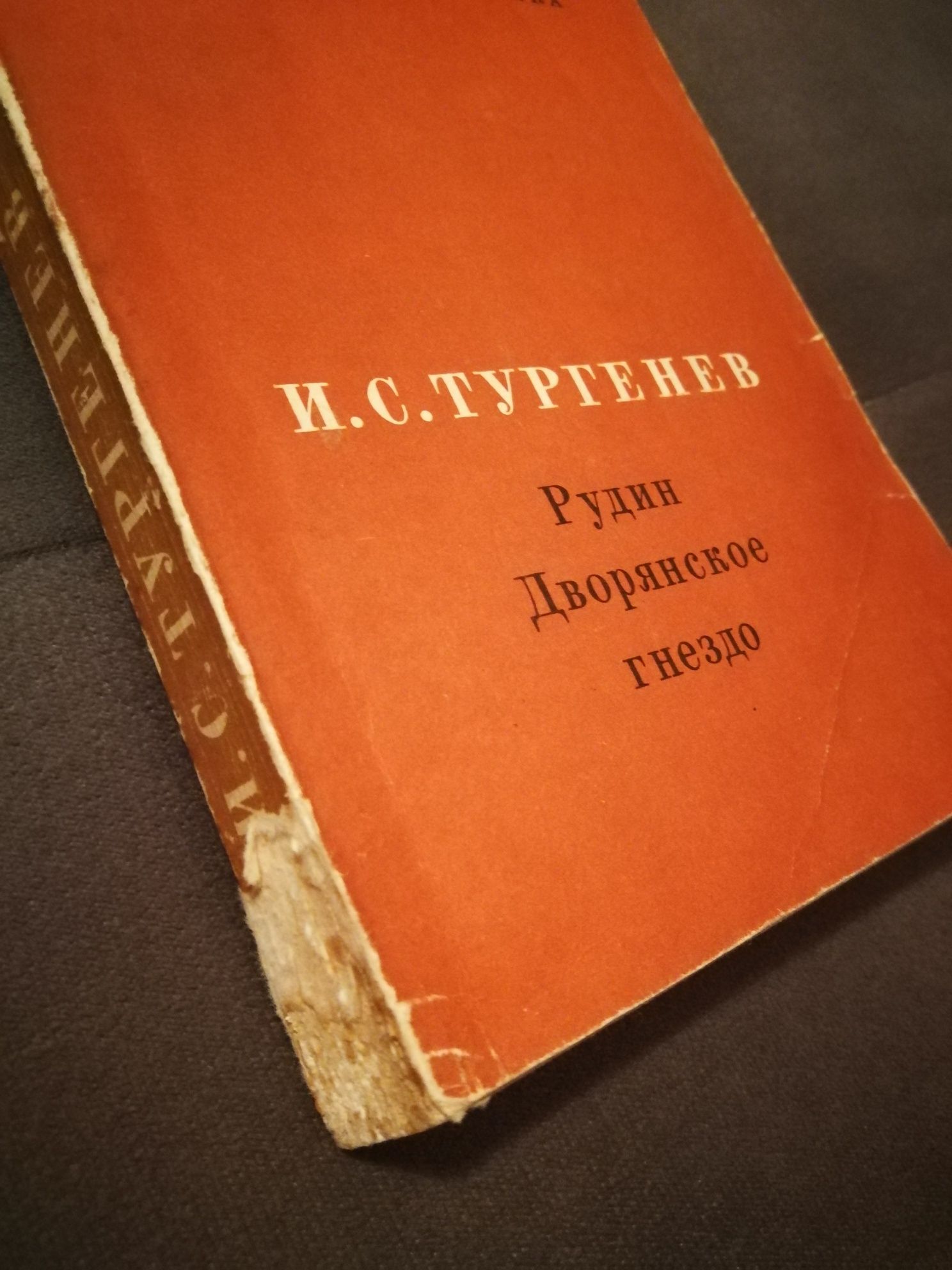 Literatura rosyjska w oryginale (Turgieniew, Gribojedow); 4szt