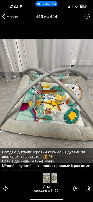 Дитячий розвиваючий килимок