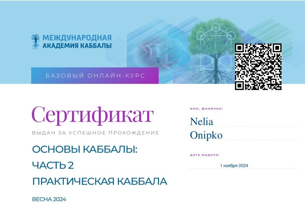 Астролог, Астропсихолог.