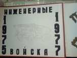 Дембельские альбомы.