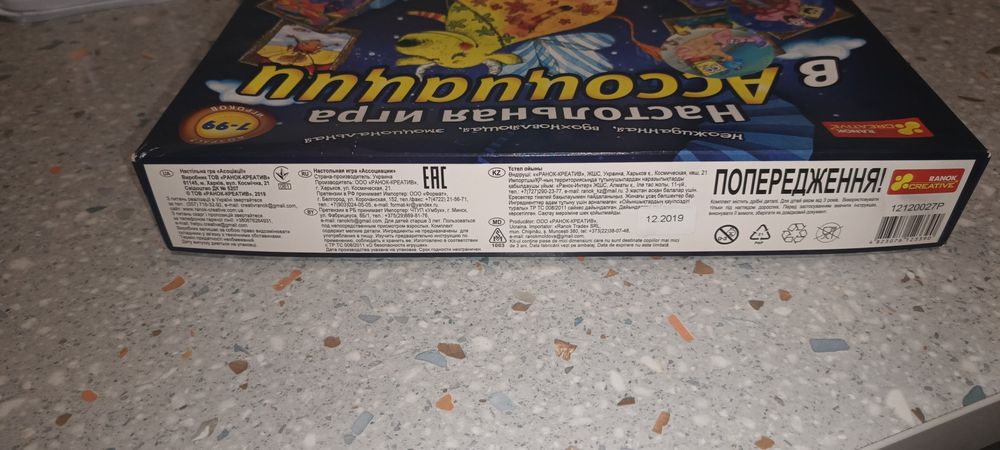 Настольная игра Ассоциации и Монополия