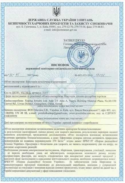 Кольцо Xuping белые фианиты позолота, размер 17