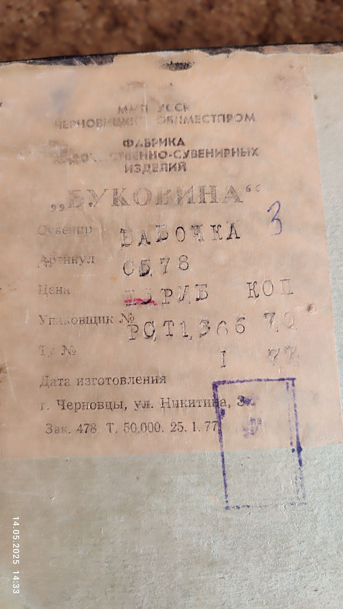 Чеканки часів срср.Настінне пано на металі.