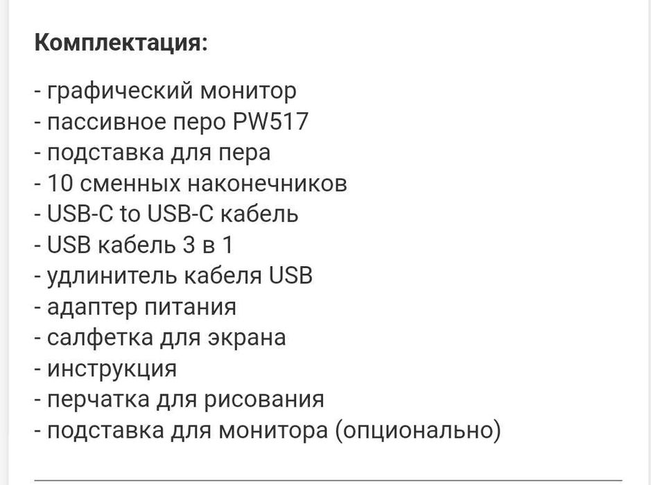 Графічний монітор HUION KAMVAS 16 (2021) - НОВИЙ СТАН