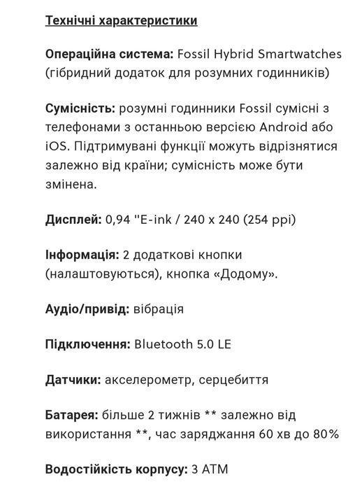 Розумний годинник fossil