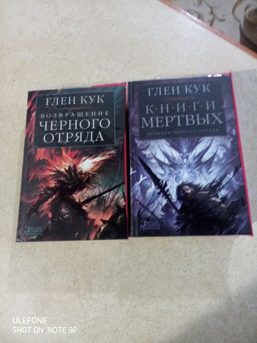Глен Кук. Тетралогия «Сверкающий Камень» из цикла «Хроники Чёрного Отр
